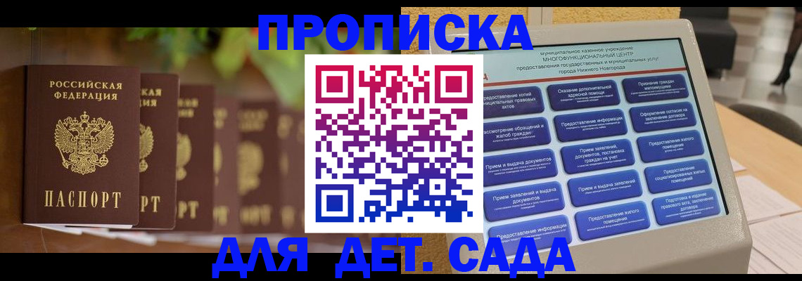 временная регистрация законно в Кировской области