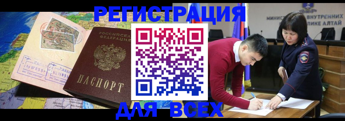 временная регистрация для всех в Кировской области